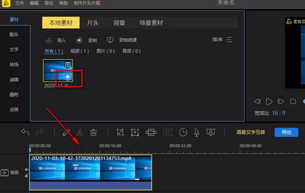 蜜蜂剪辑怎么给视频马赛克处理