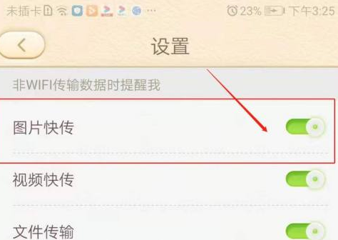 101教育ppt如何上传课件
