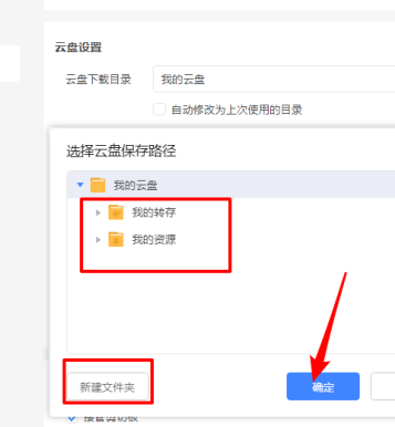 迅雷修改文件