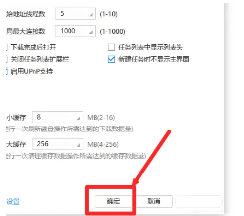 迅雷新版本极速存什么意思