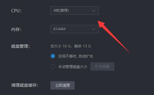 雷电模拟器cpu1核