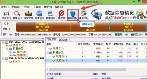 diskgenius删除分区后找不到硬盘了