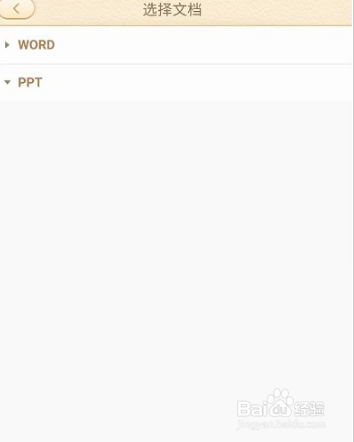 101教育ppt上传课件有报酬么