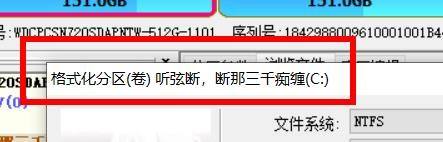 diskgenius如何格式化硬盘