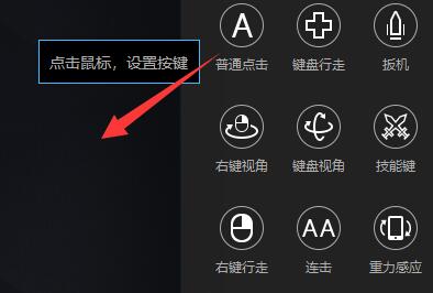 雷电模拟器传奇手游技能怎么设置的