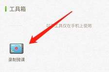 101教育ppt怎样录课(101教育ppt怎么录制微课堂)