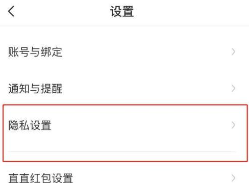 boss直聘如何隐藏自己的简历手机版
