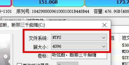 diskgenius如何格式化硬盘