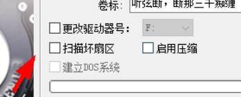diskgenius如何格式化硬盘