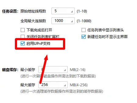 迅雷进程怎么关闭