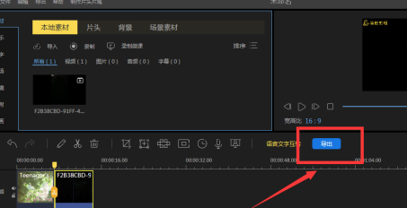 蜜蜂剪辑怎么用