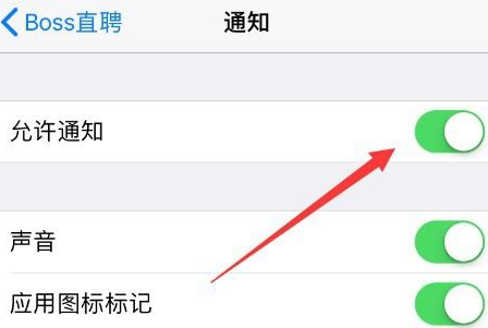 怎么屏蔽boss直聘的短信