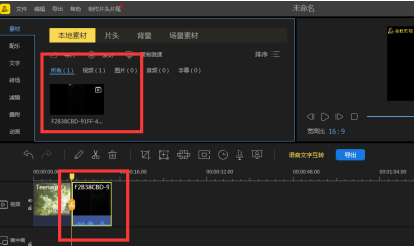 蜜蜂剪辑怎么用