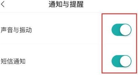 怎么屏蔽boss直聘的短信