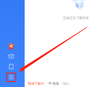 迅雷怎么开小窗