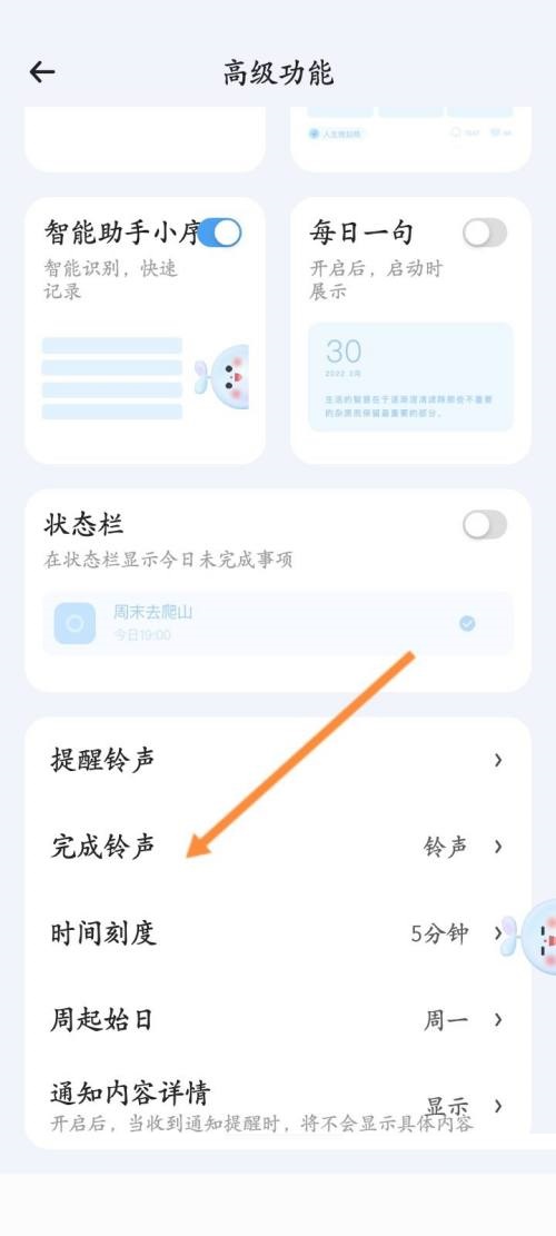 时光序使用教程
