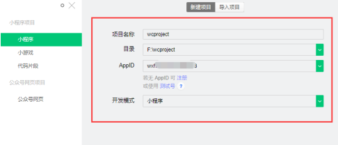 微信开发者工具新建项目为什么没有test文件夹