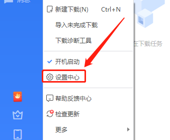 迅雷怎么开小窗