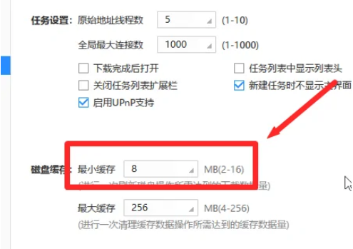 迅雷新版本极速存什么意思