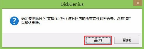 diskgenius删除分区后找不到硬盘了