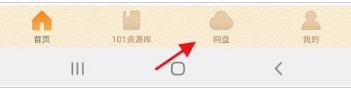 101教育ppt如何上传课件(101教育ppt上传课件有报酬么)