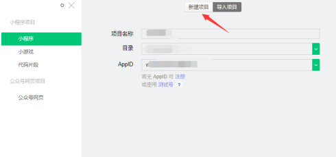 微信开发者工具新建项目为什么没有test文件夹