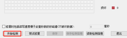 diskgenius怎样检测坏道