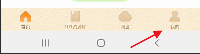101教育ppt打开