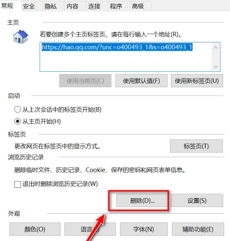 itest登录界面