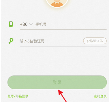 101教育ppt怎么注册账号