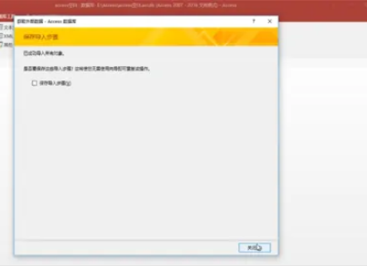 access怎样导入excel数据