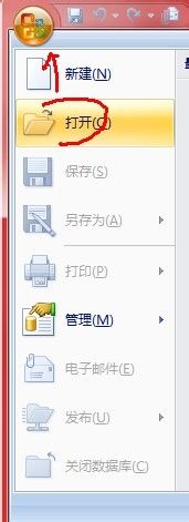 access数据库怎么设密码