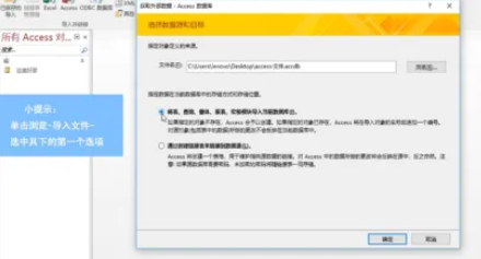 access怎样导入excel数据