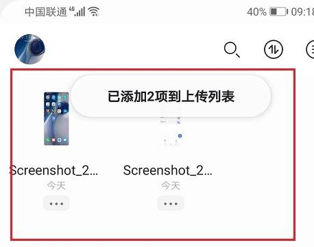 阿里云盘怎么上传图片