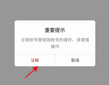 101教育ppt怎么注册账号