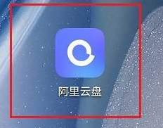 阿里云盘怎么上传图片(阿里云盘怎么上传图片)
