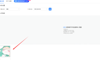 酷家乐上传贴图超过5M怎么办