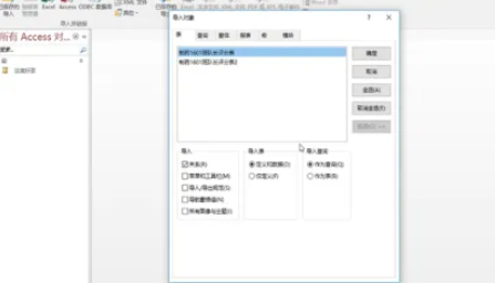 access怎样导入excel数据