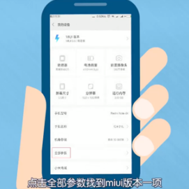 小米6与电脑连接