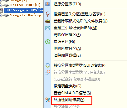 diskgenius怎样检测坏道