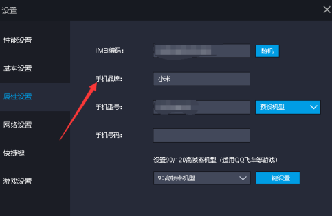 雷电模拟器如何设置下载路径