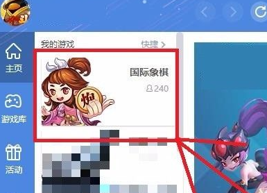 国际象棋桌面
