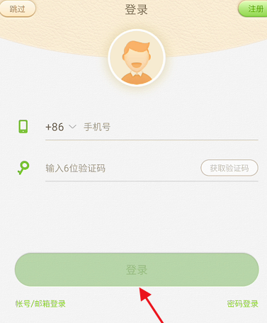 101教育ppt打开