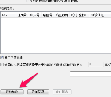 diskgenius修复硬盘显示函数不正确