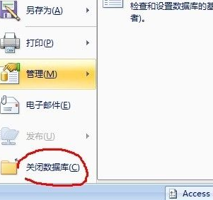 access数据库怎么设密码