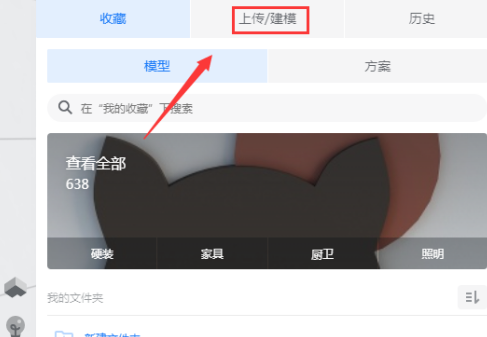 酷家乐上传贴图超过5M怎么办