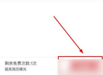 boss直聘简历刷新怎么用