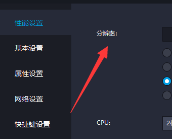 雷电模拟器如何设置下载路径
