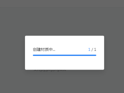 酷家乐上传贴图超过5M怎么办