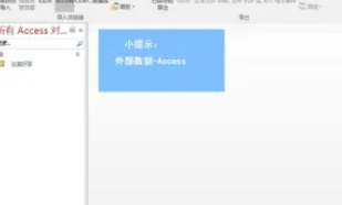 Access中如何导入Access数据(access怎样导入excel数据)